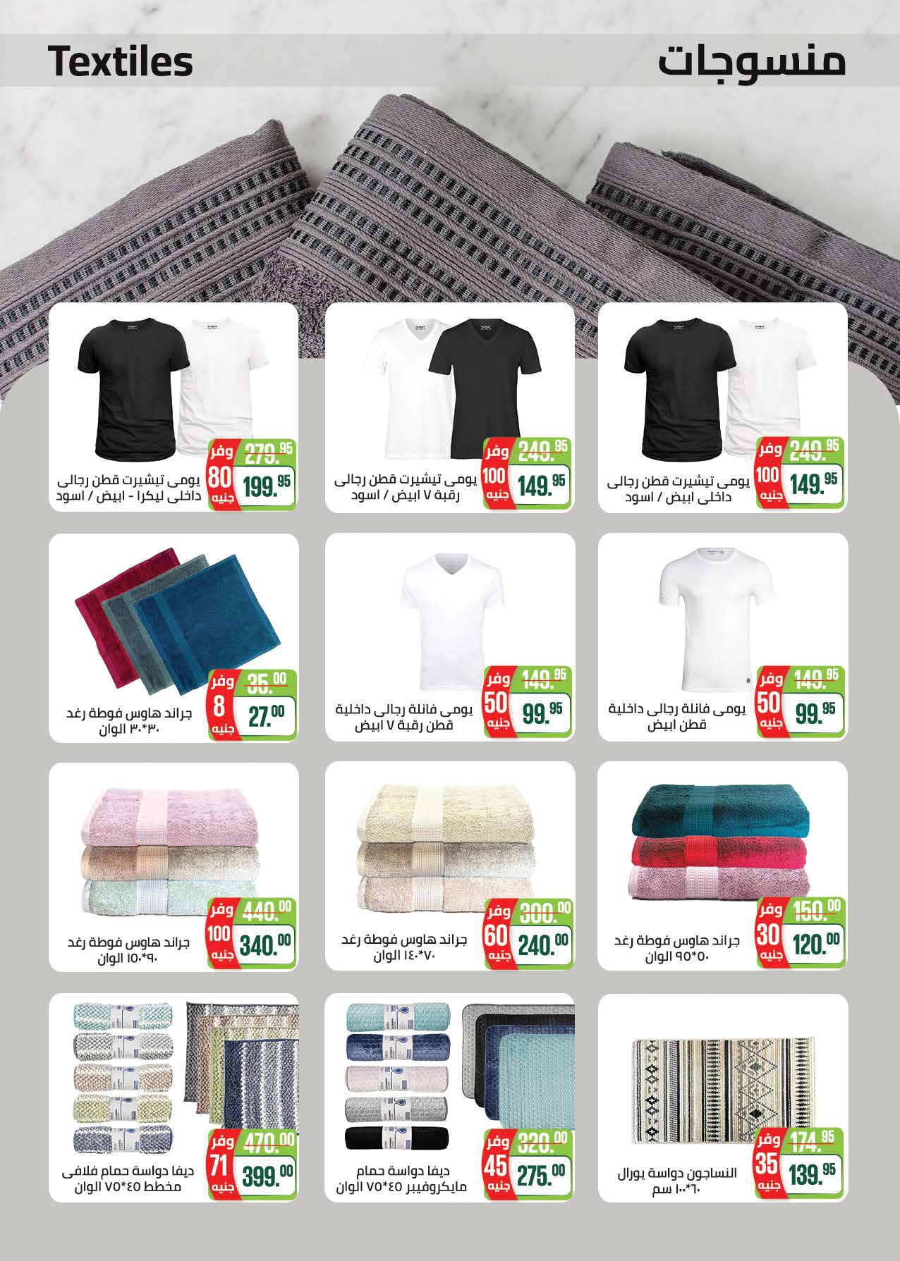 saudi offers from 19apr to 8apr 2025 عروض سعودى من 19 إبريل حتى 8 إبريل 2025 صفحة رقم 54